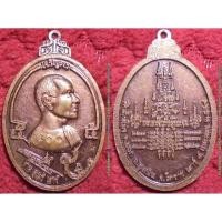 ราคา พระเครื่อง01395 เหรียญท่านสุเมธี(เสาร์) วัดบ้านโป่ง รุ่นเจริญพร เสาร์5 ปี2557 มีโค้ดเลข (4605996323)