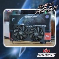 ราคา rx6600 เสีย กาดแสดงผล VGA Fighter Rx6600 8GB (28108158946)