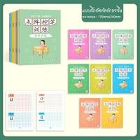 ราคา สมุดคัดอักษรจีนสำหรับเด็กและผู้เริ่มเรียน สมุดคัดจีน แบบฝึกหัดคัดอักษรจีน (28655373418)