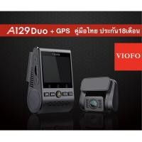 ราคา กล้องติดหน้ารถยนต์ Viofo A129 Duo GPS Dual Channel 2.4GHz 5GHz Wi-fi Full HD Dash camera (4315183650)