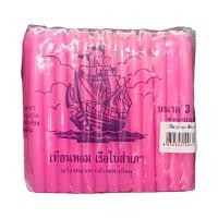 ราคา เทียน3หุน เรือใบสำเภา สีชมพู เทียนสีชมพู เทียนไข เทียนหอม เทียนไหว้พระ เทียน เทียนแท่ง เทียนจุดบูชาพระ เทียนเล็ก (9965201069)