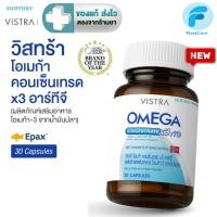 ราคา VISTRA OMEGA CONCENTRATE X3 RTG​ (Omega-3 From Fish Oil) - วิสทร้า โอเมก้า (น้ำมันปลา โอเมก้า-3) [FC] (55457306175)