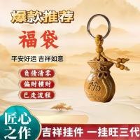 ราคา UBM เรือ 24H พีชไม้ Fortune กระเป๋าพวงกุญแจจี้แกะสลักกระเป๋าสตางค์ Consecated Feng Shui Zodiac เงิน Benming ปีขนส่ง Fengi (57707538287)