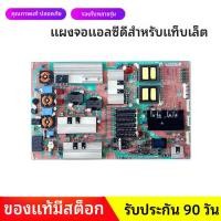 ราคา ต้นฉบับและใช้งานได้จริง LG 55LE5500 เมนบอร์ดควบคุมพลังงานสำหรับทีวีจอแบน LCD RR5866 (56607840933)