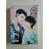 ราคา SPACE ช่องว่างระหว่างเรา ⛥⛦ (4333633171)