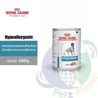 ราคา Royal Canin Veterinary Diet Hypoallergenic อาหารประกอบการรักษาโรคผิวหนังจากภาวะแพ้อาหาร ขนาด400กรัม (13276595410)