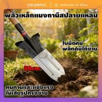 ราคา พลั่วแซะหญ้า พลั่วเหล็ก เหล็กแมงกานีสนำเข้า เสียมขุดดิน การออกแบบเหยียบ พลั่วขุดดิน จอบถากหญ้า เสียมแบน หัวพลั่ว ทนใช้ (51357687979)