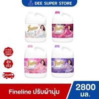 ราคา ปรับผ้านุ่มไฟน์ไลน์ น้ำยาปรับผ้านุ่มแบบแกลลอน สูตรมาตรฐาน 2800 มล. Fineline Softener 2800 ml. [สั่งไม่เกิน4แกลลอน/ออเดอร (25438671373)