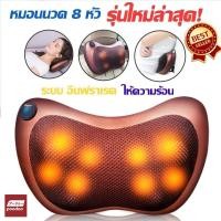 ราคา poodoo เบาะนวดไฟฟ้า รุ่นใหม่ ระบบอินฟาเรด 8 ลูกกลิ้ง หมอนนวดไฟฟ้า (23132686218)