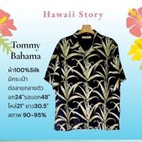 ราคา 〽️Tommy Bahama เสื้อฮาวายมือสอง (40322552914)
