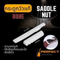ราคา Nut & Saddle นัท-หย่อง กระดูก (29603796859)