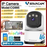 ราคา VSTARCAMใหม่สุด( ใส่ซิมได้ 4G )รุ่นCG995 -AI IPCAM 3MP Vstarcam กล้องวงจรปิดIP Camera Series（ภาพชัด3ล้าน)1296P 3.0MP (29667265846)