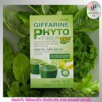 ราคา ดีท็อก กิฟฟารีน ไฟโต ไฟเบอร์ ใยอาหารแบบชง ผักผลไม้รวม ผสมคลอโรฟิลล์ Giffarine Phyto-Fiber รสน้ำผึ้งผสมมะนาว [10ซอง] (25901694681)