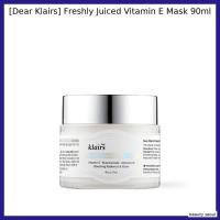 ราคา [Dear Klairs] Freshly Juiced Vitamin E Mask 90ml / มาส์กเกาหลี / Radiance Boost / ของแท้ 100% โดย beauty seoul (49855882559)