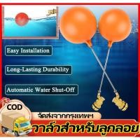 ราคา H&c ลูกลอย ก้านทองเหลือง วาล์ว ลูกลอย แท้งค์น้ำ ลูกลอยตัดน้ำ ลูกลอย ถังเก็บน้ำ 1/2" 3/4" 1" (4 หุน 6 หุน 1 นิ้ว) (44605425698)