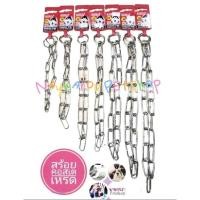 ราคา SLEEKY​ โซ่คอสุนัขสลิคกี้สแตนเลสแท้​ 100% ปลอกคอสุนัข สแตนเลสแท้ ไม่ขึ้นสนิม100% 14-28 นิ้ว (2982101722)