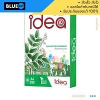ราคา กระดาษถ่ายเอกสาร A4 80แกรม ยี่ห้อ IDEAMAX, DOUBLE A, SPEED เนื้อดี หลากหลายยี่ห้อ (8217548913)