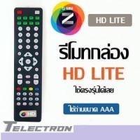 ราคา รีโมทกล่องทีวี ดิจิตอล GMMz รุ่น HD Lite (9410682797)