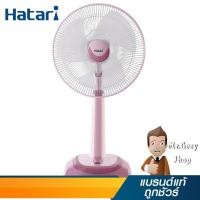 ราคา HATARI พัดลมสไลด์ปรับระดับได้ 18" สีชมพู รุ่น HT-S18M2 PK (11663) (219720254)