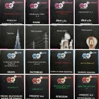 ราคา ฟิสิกส์ เคมี ชีววิทยา คณิตศาสตร์ ม.ต้น-ม.ปลาย we by the brain (26583261545)
