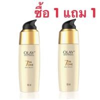 ราคา ผลิต2019 ซื้อ 1 แถม 1 Olay Total Effects 7 in 1 Daily Serum ขนาด 50 มล. (4936441167)