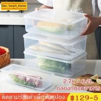 ราคา กล่องเก็บของสดในตู้เย็น ตู้เย็นญี่ปุ่นระบายของสดพร้อมฝาปิดกล่องเก็บผักเกรดอาหารห้องครัวตู้แช่แข็งทรงสี่เหลี่ยม (18626390530)