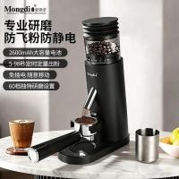 ราคา Suizhou City Hanyi Jinshangmao Co., Ltd. Mongdio เครื่องบดกาแฟ เครื่องบดเมล็ดกาแฟไฟฟ้า ชงด้วยมืออิตาลี เครื่องบดกาแฟ CNC ระดับมืออาชีพ (51957832287)