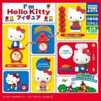 ราคา Gashapon I’m Hello Kitty Figure กาชาปอง (25231544024)