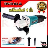 ราคา BERALA เครื่องเจียร 4 นิ้ว หินเจียร ลูกหมู เครื่องเจียรไฟฟ้า รุ่น M9513B การันตีสินค้า (23970756991)