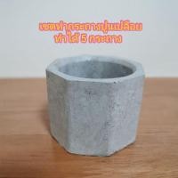 ราคา DIY​ กระถางปูนเปลือย​ ทำได้​ 5​ กระถาง(พร้อมคู่มือ)​ (10548017332)