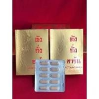 ราคา ตังถั่งซาร์น ตังถั่งซาน Tangtangsarn สมุนไพรธรรมชาติ 2 กล่องๆละ 30 แคปซูล (5648049213)