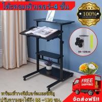 ราคา โต๊ะคอมพิวเตอร์ พร้อมที่วางคีย์บอร์ดและซีพียู (4 ชั้น) ปรับระดับได้ โต๊ะทำงาน มีล้อเลื่อน (55055784988)