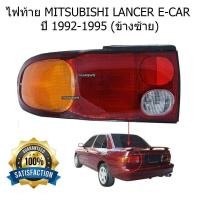 ราคา [ส่งฟรี] DEPO ไฟท้าย MITSUBISHI LANCER E-CAR ปี 1992-1995 ข้างซ้าย/ข้างขวา (23178876116)