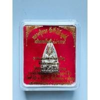 ราคา หลวงปู่ทวด พิมพ์เตารีดใหญ่ 2หน้า กรรมการ สมเด็จพระสังฆราช วัดบวรนิเวศวิหาร เนื้อนวะพลายเงิน (29520889627)