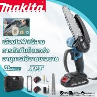 ราคา MAKITA เลื่อยไฟฟ้าไร้สาย 699V 6 นิ้ว อยยนต์ตัดไม้ เลื่อยโซ่ไฟฟ้า เลื่อยไฟฟ้า เลื่อยโซ่ เลื่อยโซ่ไร (43916068255)