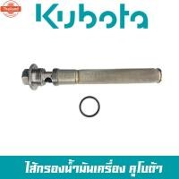 ราคา ชุดไส้กรองน้ำมันเครื่อง ไส้กรอง ไส้กรองน้ำมันเครื่อง ET RT คูโต้า แท้ น็อตถ่ายน้ำมันเครื่องพร้อมกรอง+ลูกยาง (43619238491)