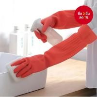 ราคา ถุงมือยางลาเท็กซ์หนาอุตสาหกรรม 45/56 ซม. ถุงมือกันน้ําสําหรับตู้ปลา ล้างจาน (49154240030)