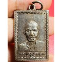 ราคา หลวงพ่อพริ้ง วัดโบสถ์ ตำบลโก่งธนู จ.ลพบุรี 2508 (29103015221)