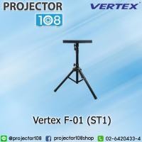 ราคา VERTEX Projector Stand F01 (ST1) Black ขาตั้งโปรเจคเตอร์ (983758293)