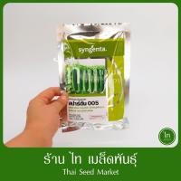 ราคา เมล็ดแตงร้าน สปาร์ตัน 005 แตงร้าน สปาตัน เมล็ดพันธุ์ แตงร้าน ลูกผสม ตรา ซินเจนทรา บรรจุ 3,000 เมล็ด (57700736385)