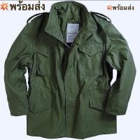 ราคา แจ็คเก็ตทหาร M65 Field jacket เสื้อทหารvintageM65 พร้อมส่ง (15436169949)