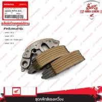 ราคา 22535KPH305 ชุดคลัทช์แรงเหวี่ยง อะไหล่แท้ HONDA WAVE 125 X, WAVE 125 S, WAVE 125 i ปี2005-2011, WAVE 125 R (19085846585)