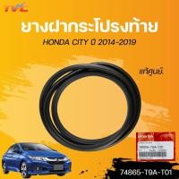 ราคา ยางฝากระโปรงท้าย สำหรับ Honda City ปี 2014-2019 ฮอนด้า ซิตี้ ยางฝาท้าย (1ชิ้น) (14799841587)