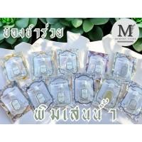 ราคา ของชำร่วยพิมเสนน้ำ กลิ่นหอม สดชื่น ใช้เป็นของแทนคำขอบคุณได้ทุกงานทุกโอกาส ส่งด่วน (40405453104)