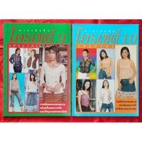 ราคา แพคคู่ หนังสือโครเชต์ ( รวม2เล่ม) โครเชต์​ 9 โค​รเชต์​ 10 (26175458816)