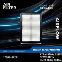 ราคา กรองอากาศ DAIHATSU ATRAI S200 S210V S220V S221V, HIJET 660cc. 1300cc. ไดฮัทสุ รถตู้เล็ก #87221 (27493806773)