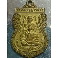 ราคา เหรียญเสมาพุทธซ้อนเสมาสมเด็จพุฒาจารย์ (โต) พรหมรังษี พระครูนิวาสธรรมขันธ์ (หลวงพ่อเดิม)(1632) (27765776829)