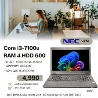 ราคา โน๊ตบุ๊ค มือสอง Notebook NEC สภาพ90% i3-i5 มีโปรแกรมพร้อมใช้งาน หน้าจอใหญ่ คีบอร์ดแยก (4852758954)
