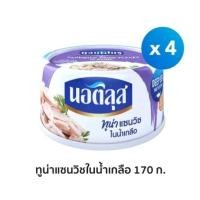 ราคา ทูน่า แซนวิชในน้ำเกลือ 170 กรัม 4 กระป๋อง (24162412381)