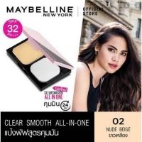 ราคา Maybelline เมย์เบลลีน นิวยอร์ก เคลียร์ สมูท ออล อิน วัน เอฟพีเอฟ32 พีเอ+++ (4316467330)